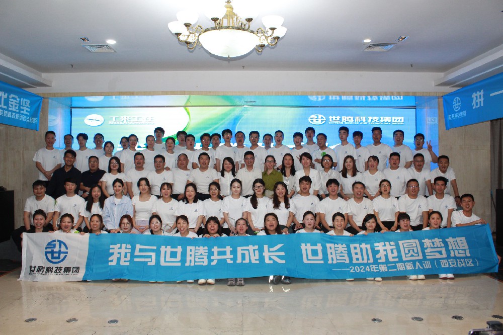 西安站丨long8官方网站2024第二期新人培训会圆满闭幕