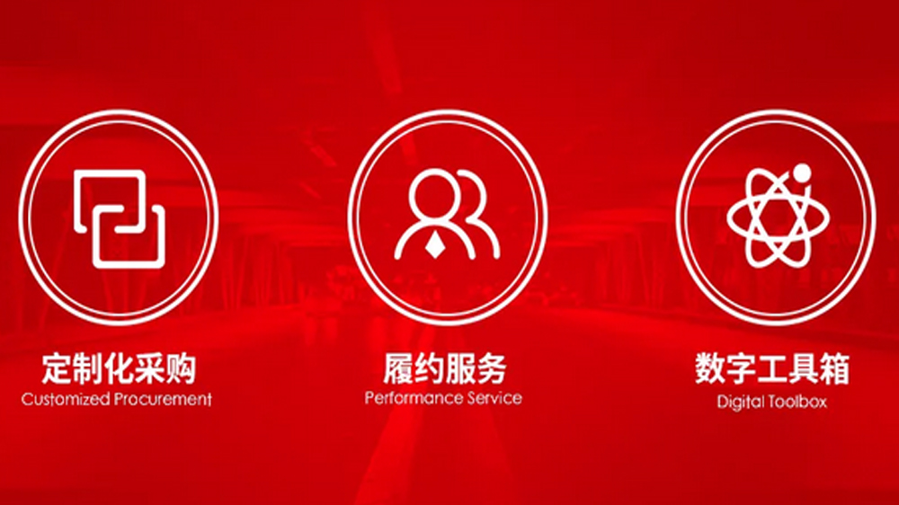 工来工往四大服务中心落子京渝昆杭，，，打造“本地化履约交付”新标杆