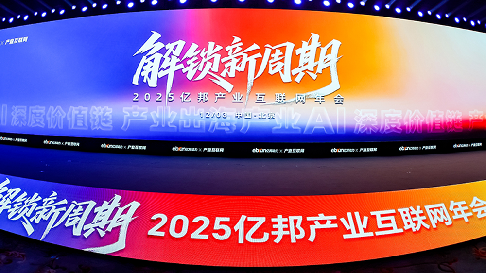 工来工往荣获2025千峰奖·产业出海30强，，以全球化供给链服务引领行业发展刷新