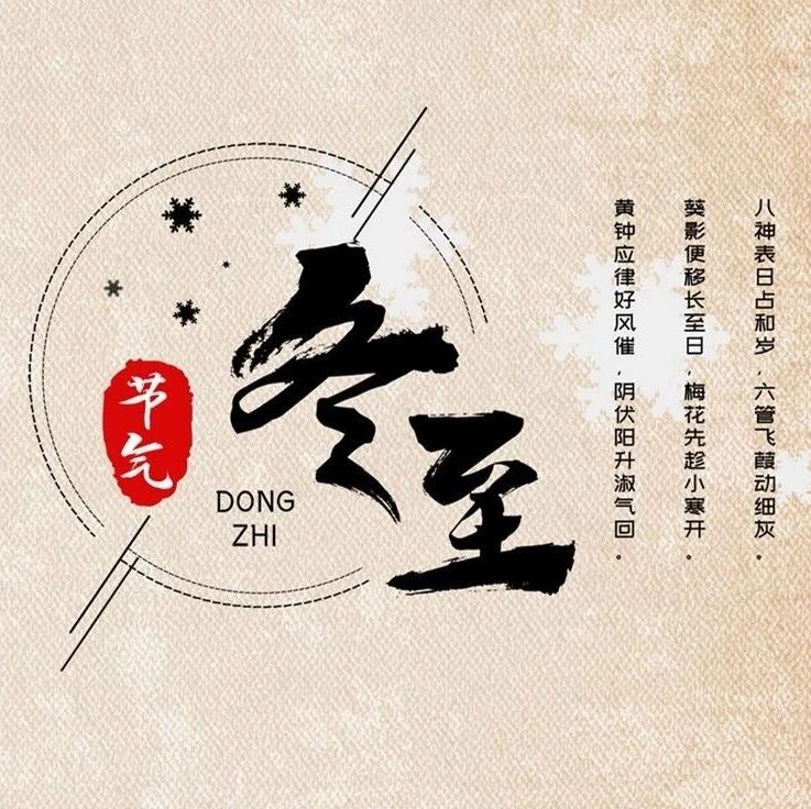 long8官方网站控股总部组织全员冬至吃饺子