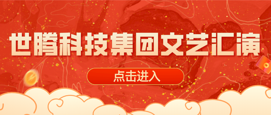 2020年度long8官方网站文艺汇演晚会圆满实现