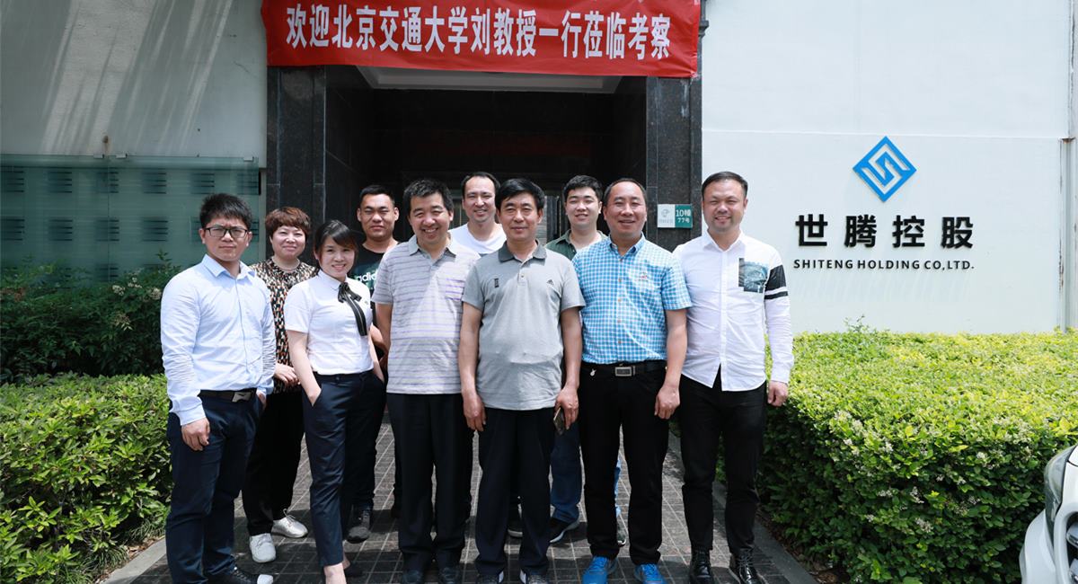 北京交通大学刘教授一前进long8官方网站莅临调查