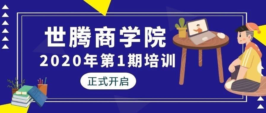 long8官方网站控股商学院2020年第一期培训正式开启