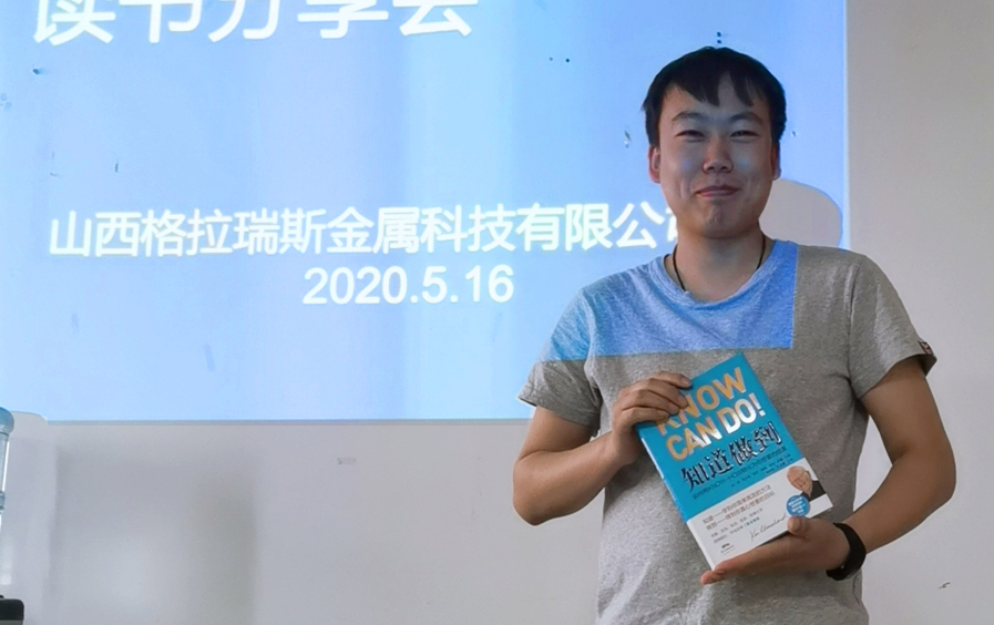 long8官方网站控股记山西战区念书分享会