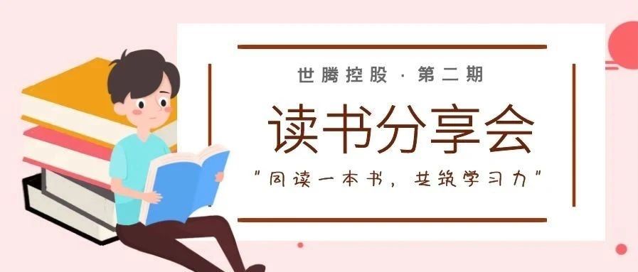 long8官方网站控股六月优良念书笔记分享