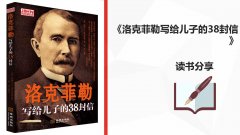 “同读一本书，，，共筑学习力”活动第三期圆满闭幕